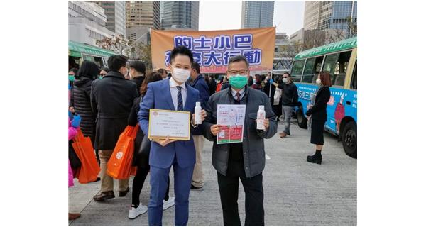 保寶龍科技捐贈(zèng)一批75%酒精消毒噴霧，鼎力支持香港的士小巴業(yè)抗擊疫情行動(dòng)