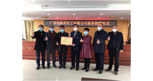 眾志成城 抗擊疫情，廣州保賜利捐贈(zèng)7500只醫(yī)護(hù)型口罩，助力從化防控工作！
