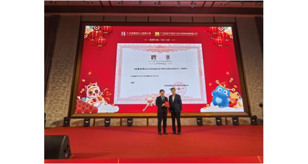 李華會(huì)長出席新春開年慶典并頒發(fā)氣霧劑委員會(huì)輪值主任聘書